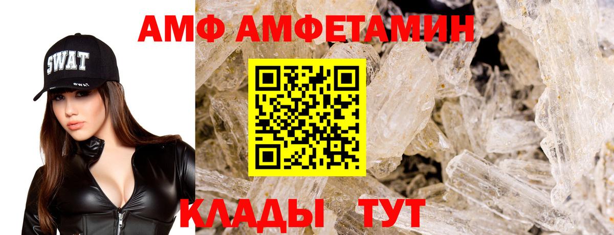 АМФЕТАМИН Розовый Дмитров