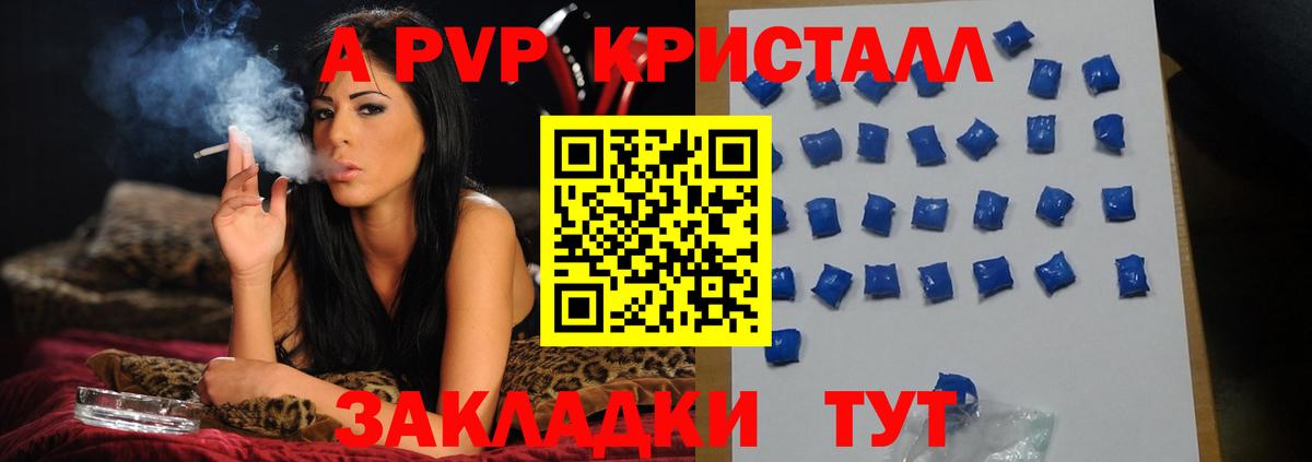 Альфа ПВП мука Дмитров