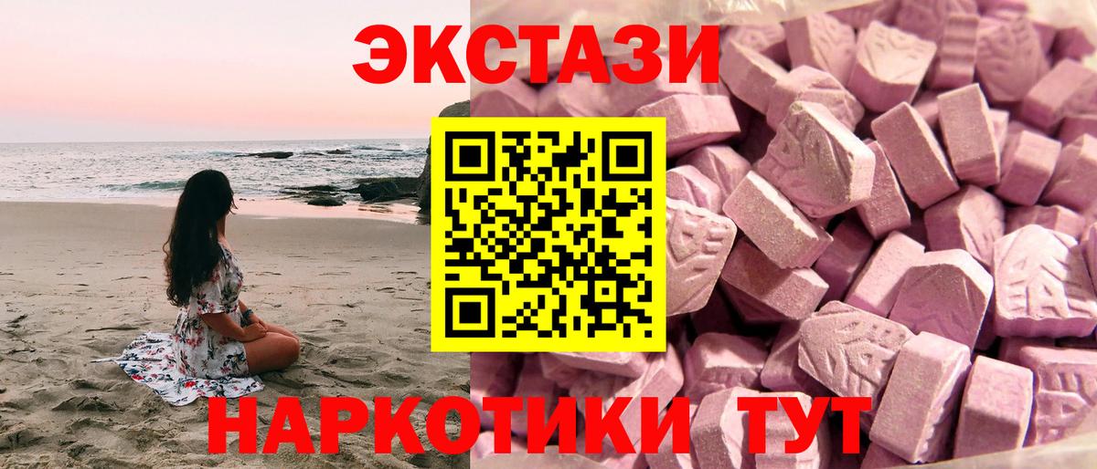 Экстази 99% Дмитров