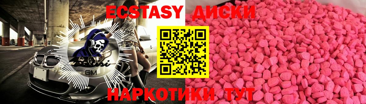 ЭКСТАЗИ диски  мега   Экстази mix  Дмитров  Вход с VPN  Ecstasy 