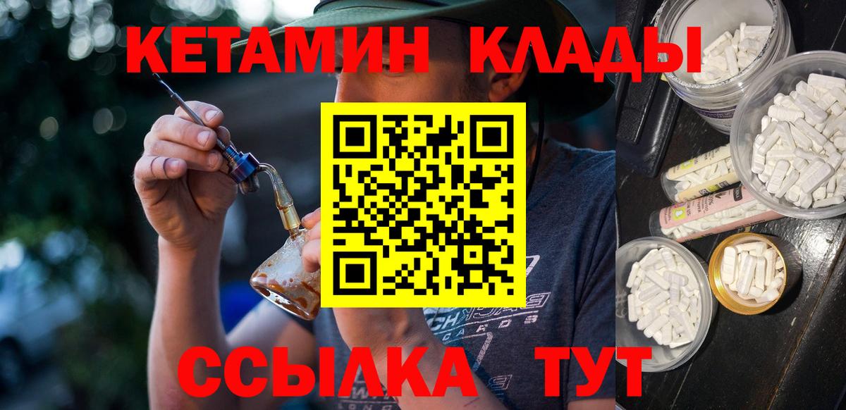 ссылка на мегу онион  Вход с VPN  Дмитров  КЕТАМИН VHQ 