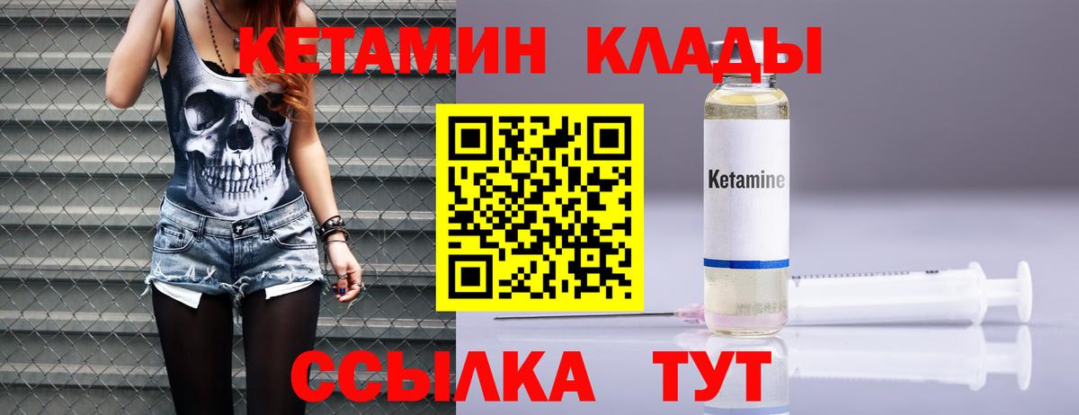 Кетамин VHQ Дмитров