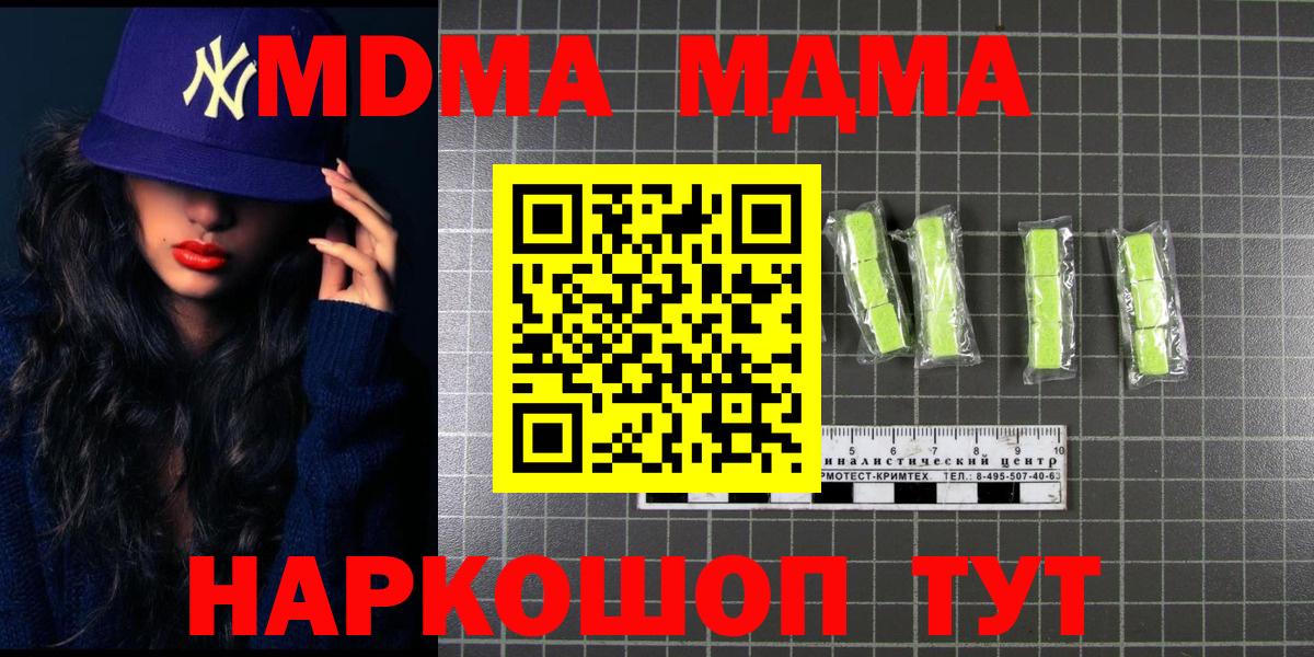 Дмитров  MDMA crystal  МДМА  Вход с VPN  MDMA crystal 