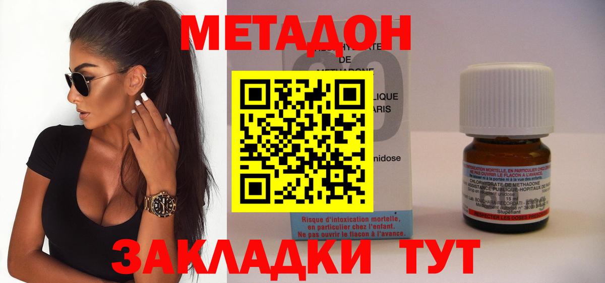 МЕТАДОН белоснежный  Метадон мёд  Вход с VPN  Дмитров 