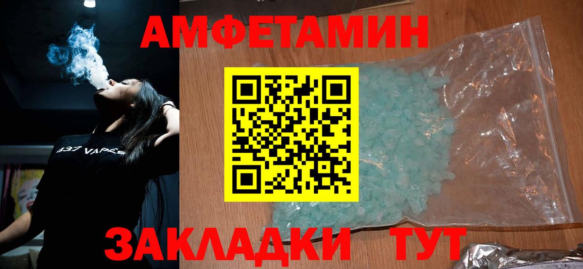 МЕТАМФЕТАМИН кристалл  Вход с VPN  Дмитров 