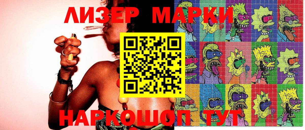Наркотические марки 1,5мг Дмитров