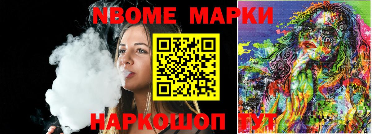 Дмитров  Марки 25I-NBOMe 1,5мг  Марки N-bome  Вход с VPN  Марки 25I-NBOMe 1,5мг 