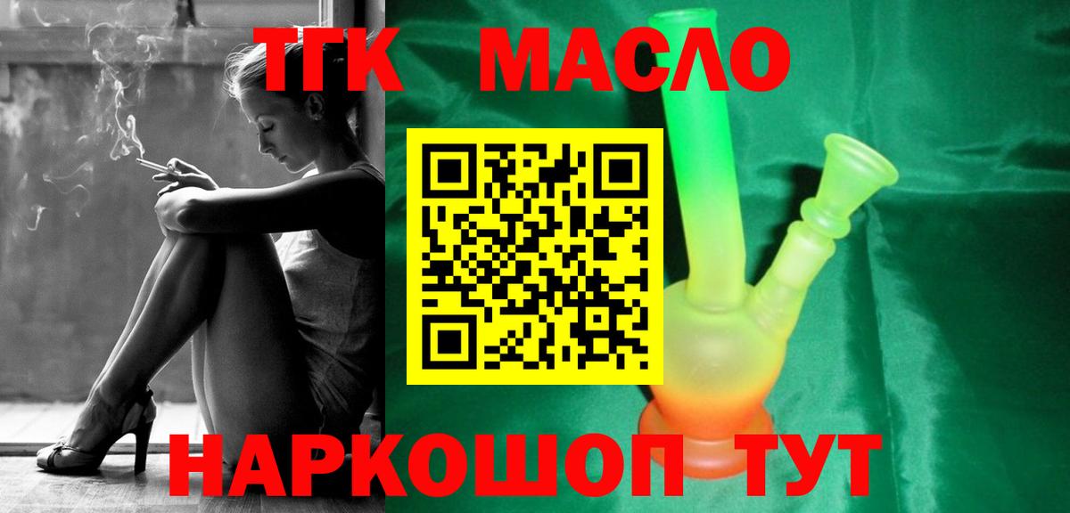 Дистиллят ТГК концентрат  Вход с VPN  Дмитров  ТГК вейп 